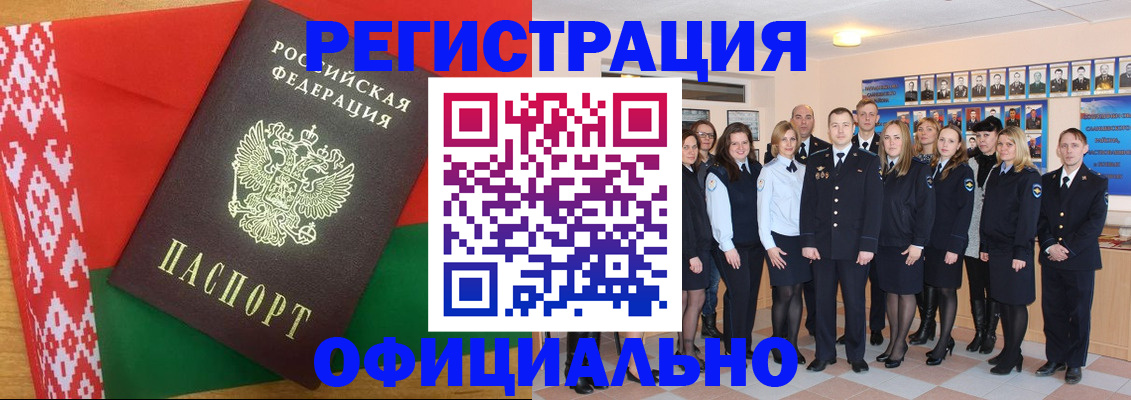 временная регистрация законно в Сыктывкаре